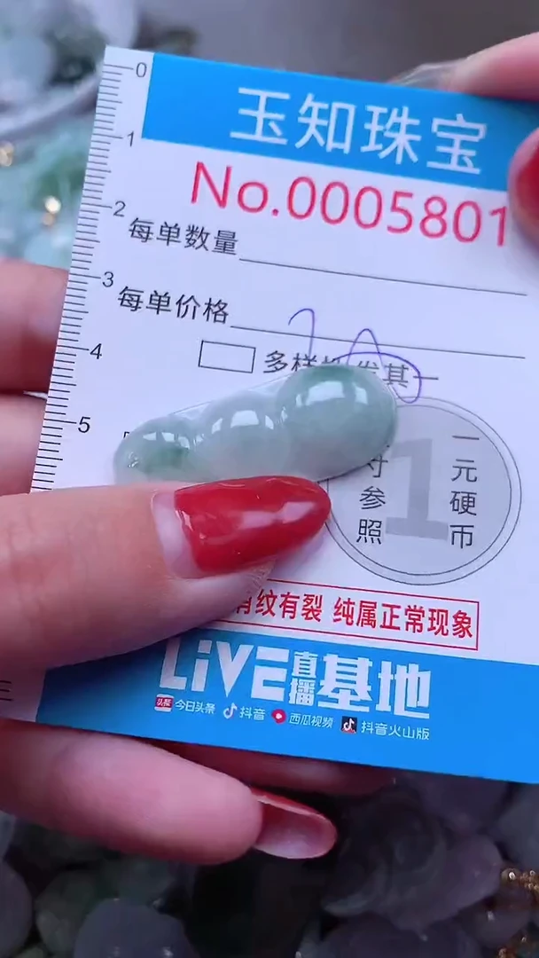 吊坠(不含链)未镶嵌翡翠5801