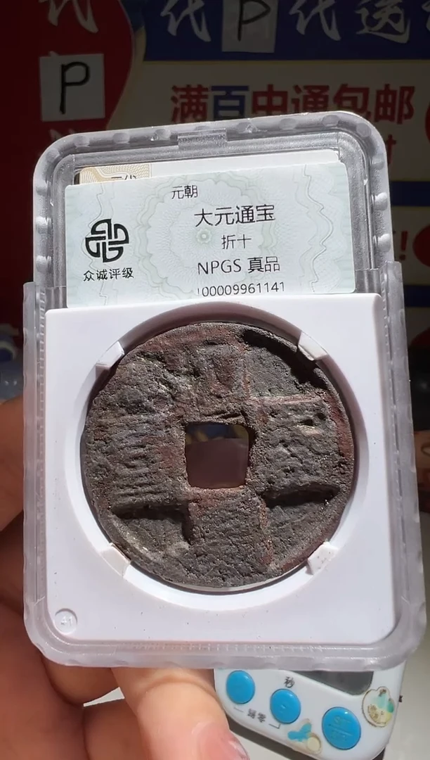 铜植*大喜包老保真大元