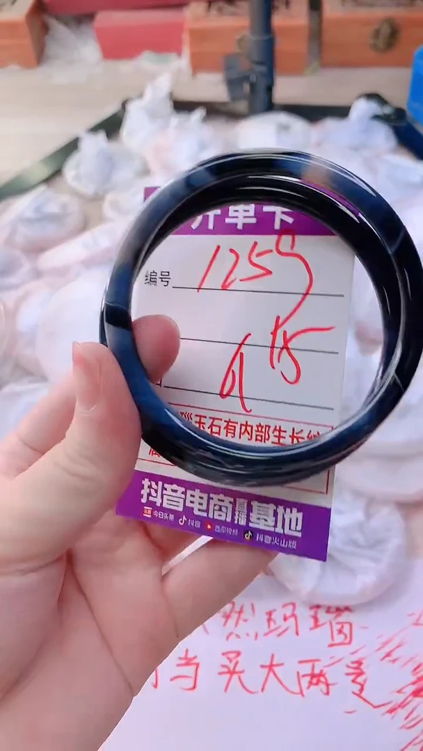 手镯玛瑙/玉髓未镶嵌1259