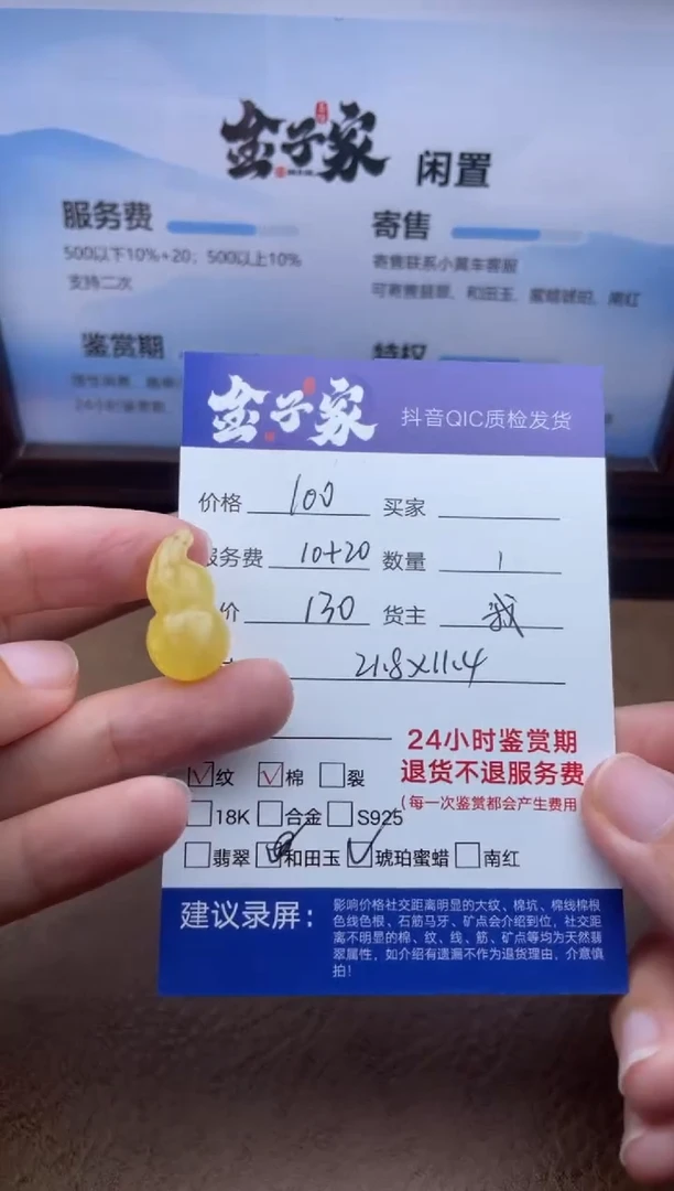 未镶嵌颈饰琥珀50206231272--2