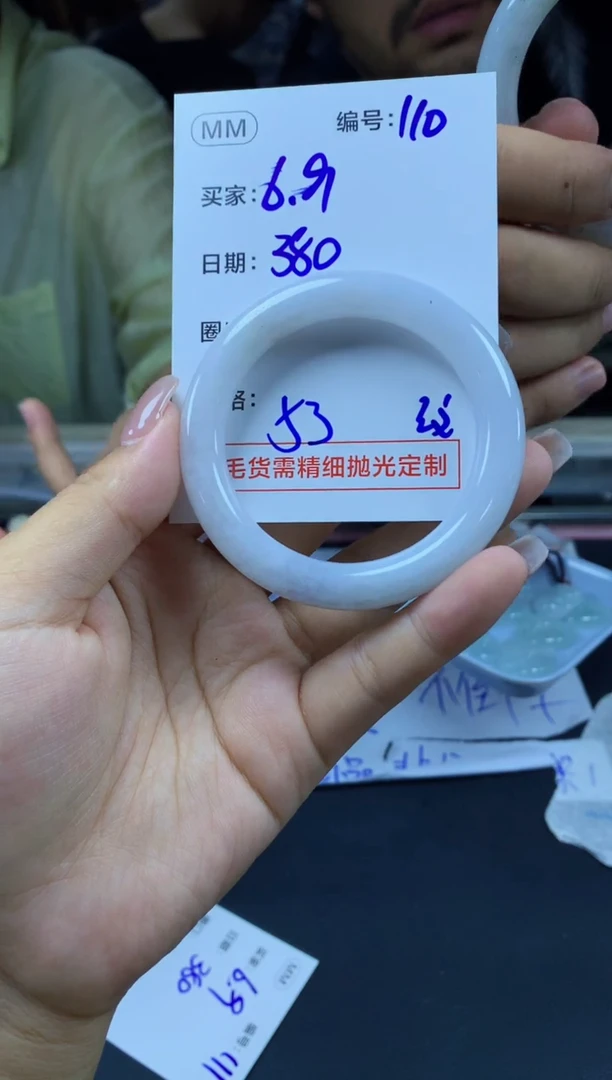 定制翡翠未镶嵌110手镯53纹+380元+拍一发一