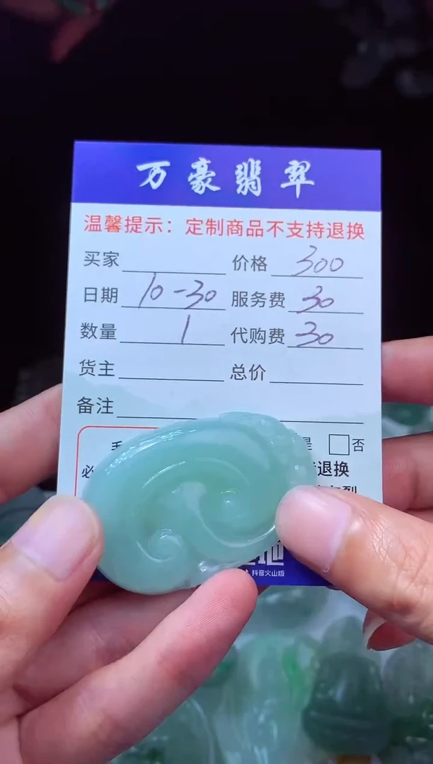 未镶嵌定制翡翠萌**女翡翠毛货定制207418