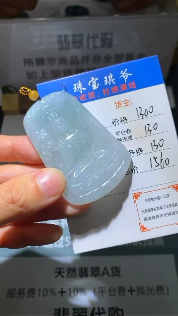 未镶嵌定制翡翠燃****～毛货-不退不换-