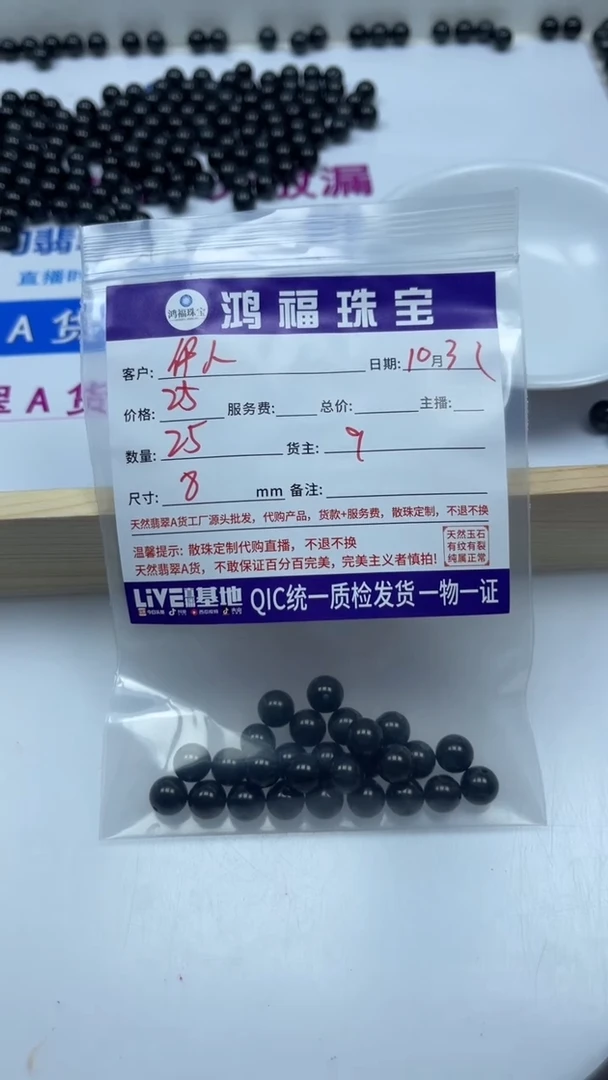 未镶嵌散珠翡翠?**舞乌鸡翡翠8mm