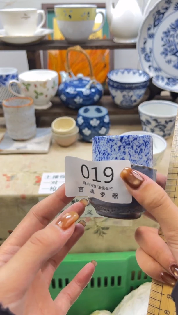 杯无***尽茵澜瓷器 瓷片019
