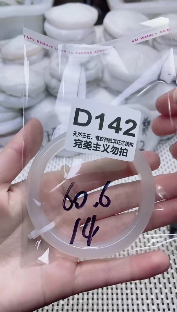 手镯玛瑙/玉髓未镶嵌60.6