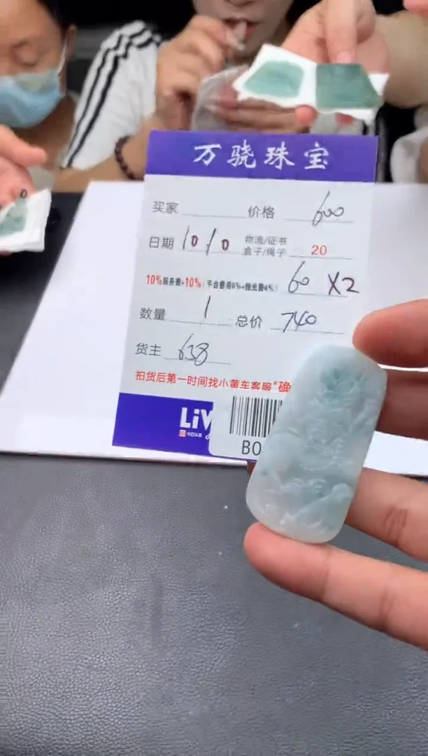 未镶嵌定制翡翠?B032484