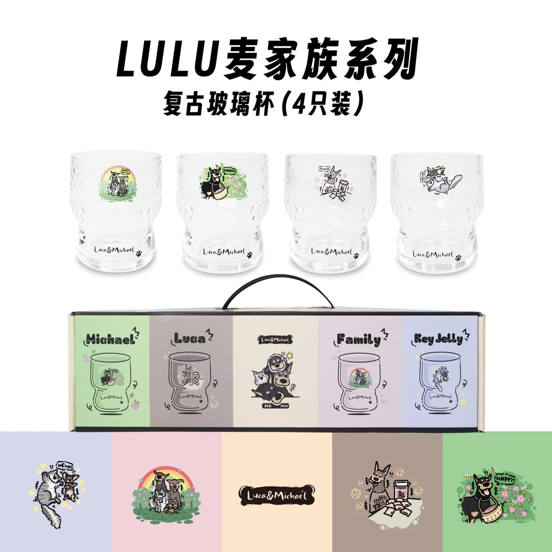 （积分兑换专用链接）lulu麦复古玻璃杯套创意可爱