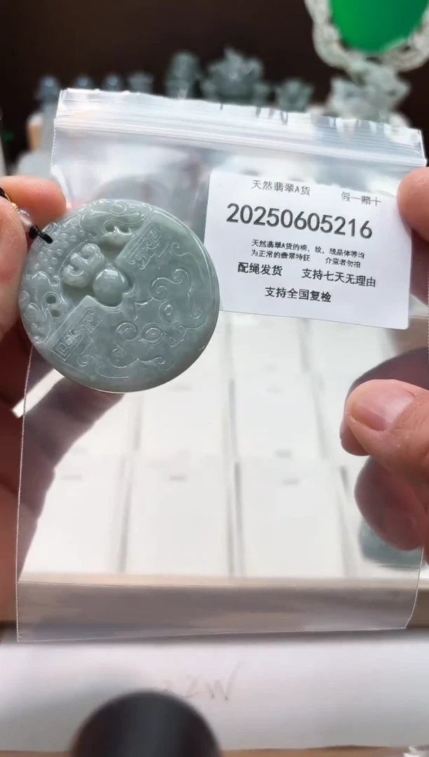 翡翠未镶嵌颈饰闪购商品8号店20025006028