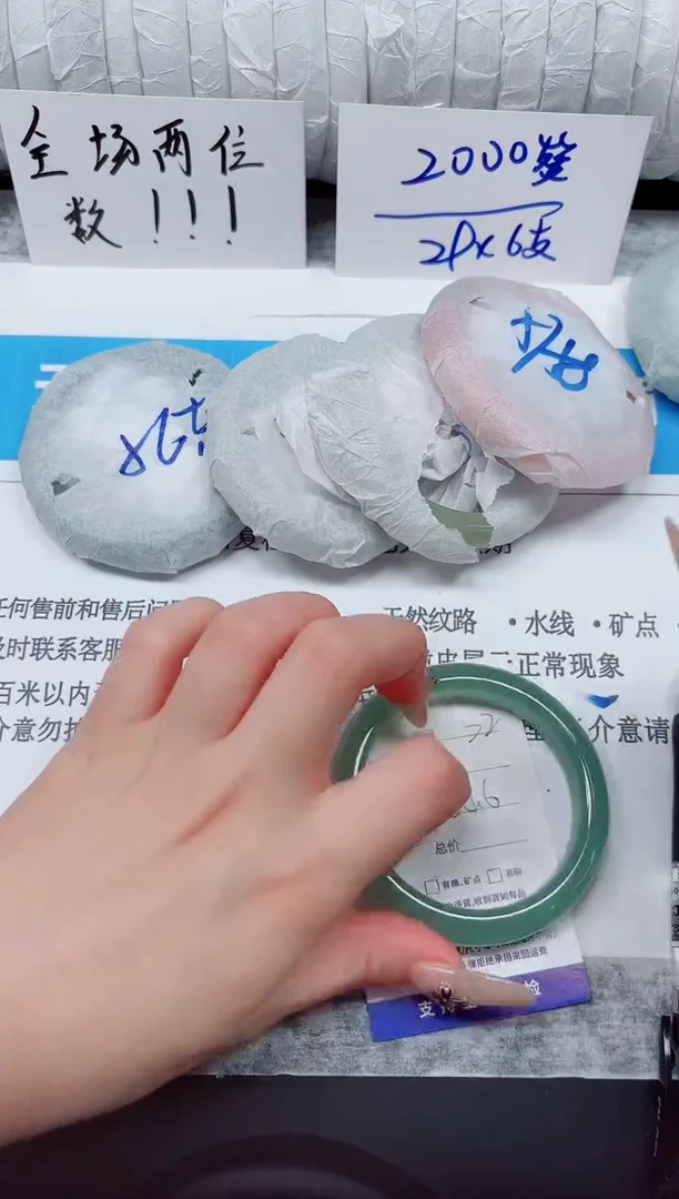 未镶嵌手镯石英质玉22-54