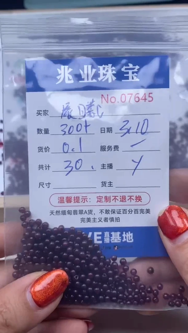 【闪购商品】翡翠手串未镶嵌单：7645