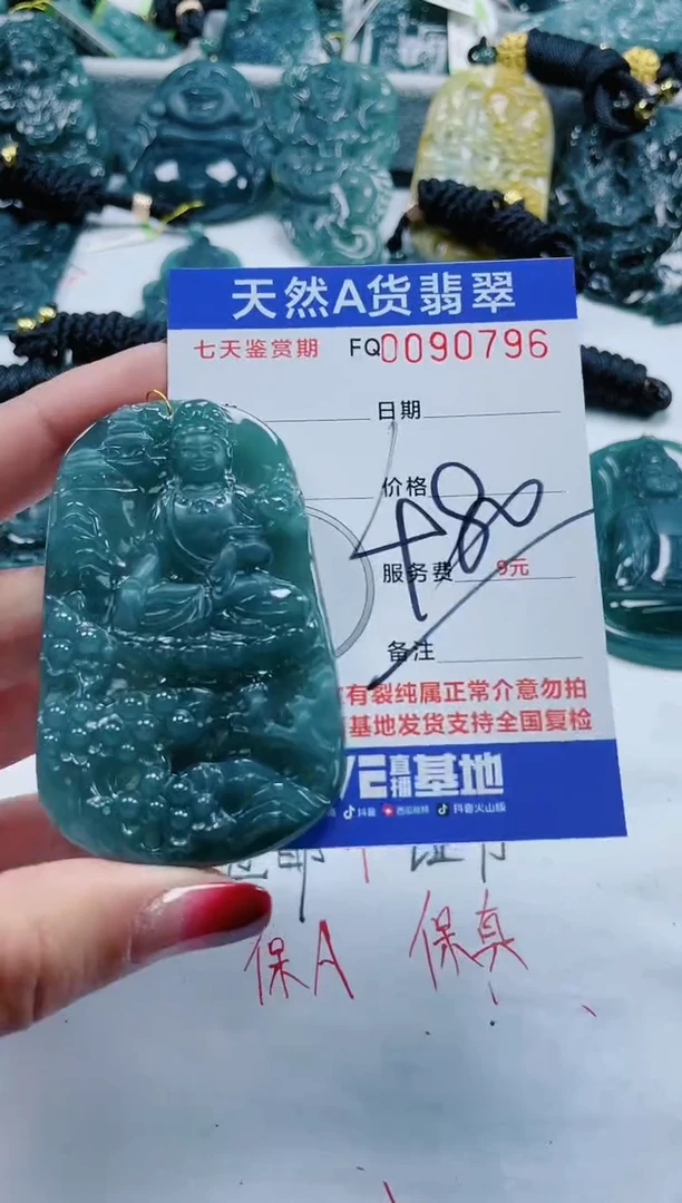 【闪购商品】翡翠颈饰未镶嵌