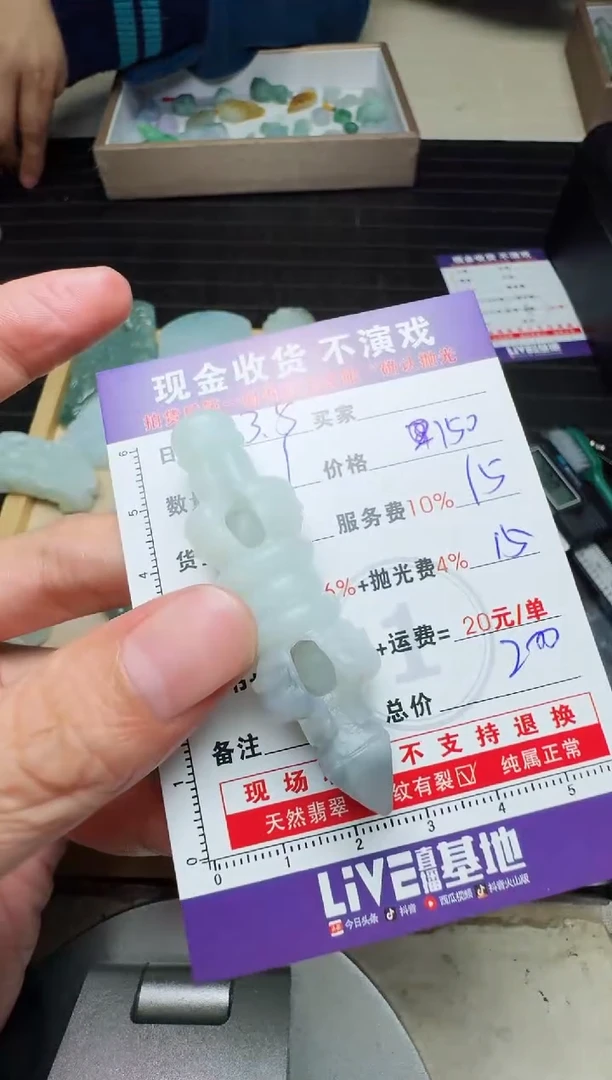 【闪购商品】定制翡翠未镶嵌0380754705