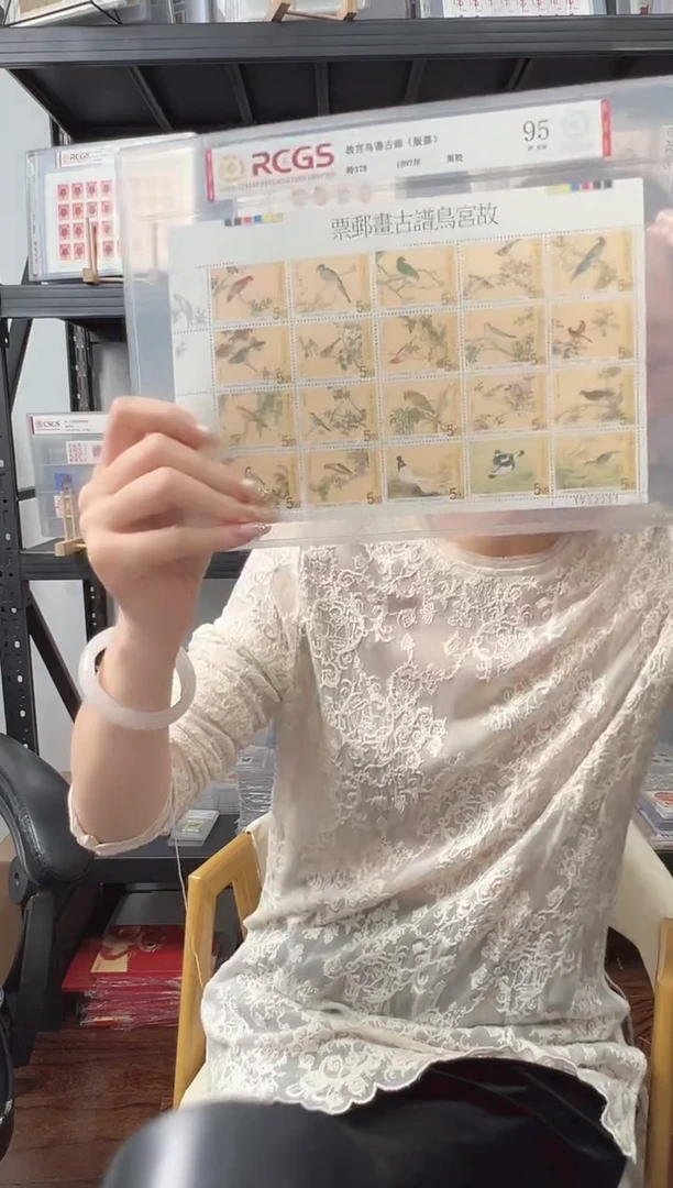 T378 故宫鸟谱古画邮票（版票） RCGS评级