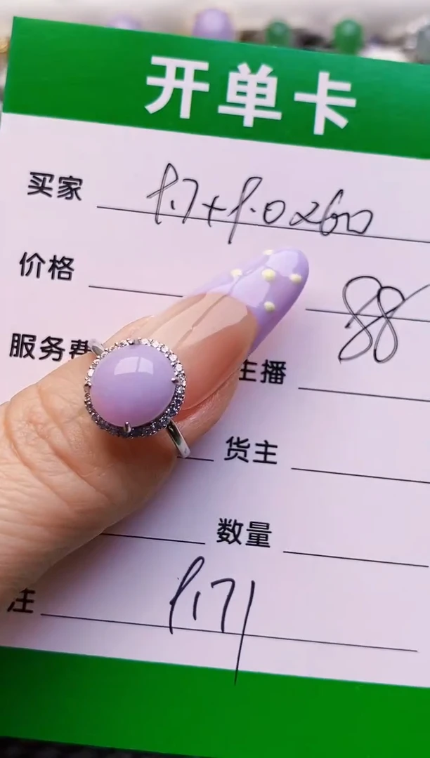 银S925镶嵌戒指翡翠9171