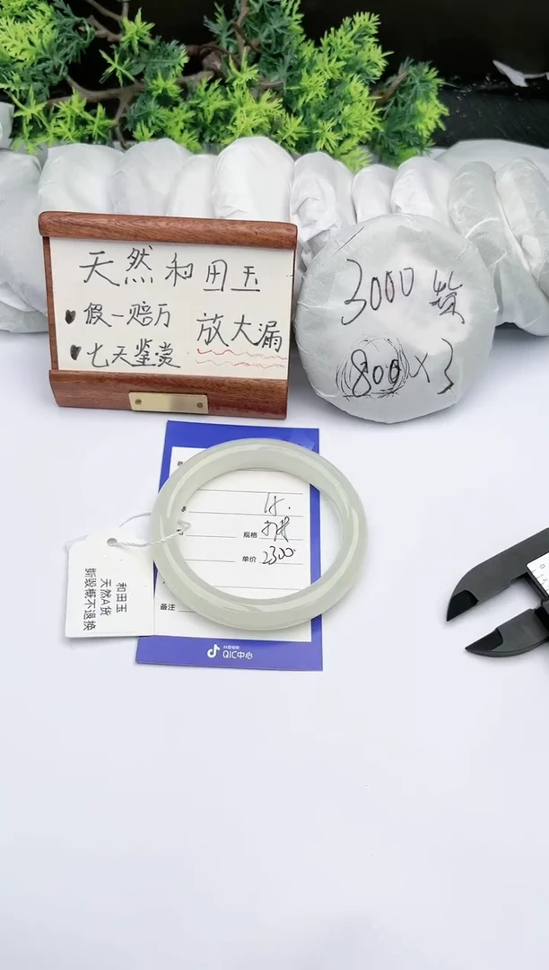 【闪购商品】和田玉手镯未镶嵌碧玉轩15