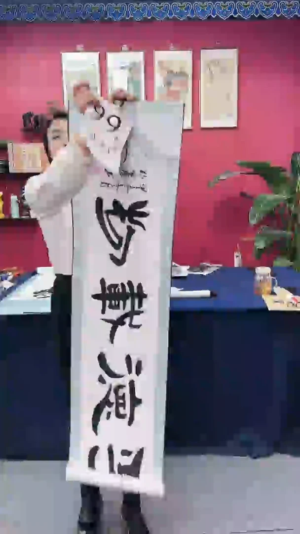 【闪购商品】书法厚德载物小白底郑老师