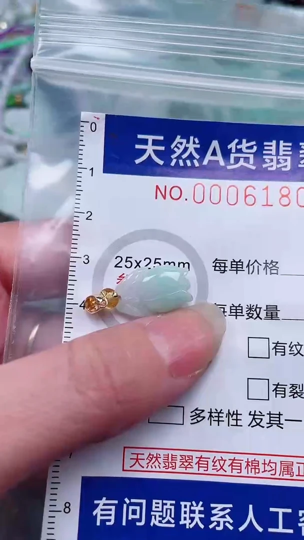 翡翠未镶嵌吊坠(不含链)1
