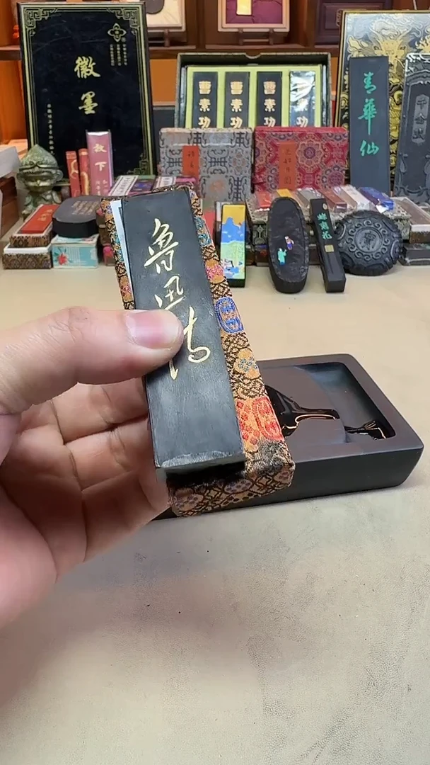 上墨 90年代末鲁迅诗 油烟101 1两1锭