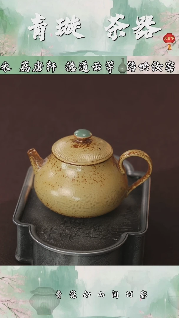 【闪购商品】杯 青璇茶器#####草木灰#壶
