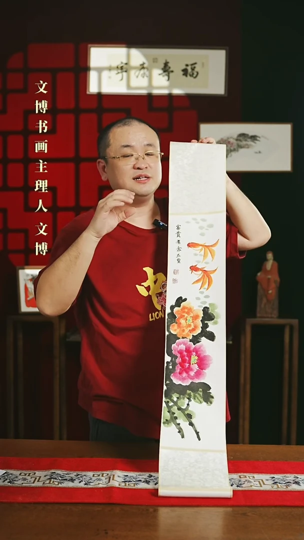 【闪购商品】书法绘画卷轴17*110牡丹富贵有余郭