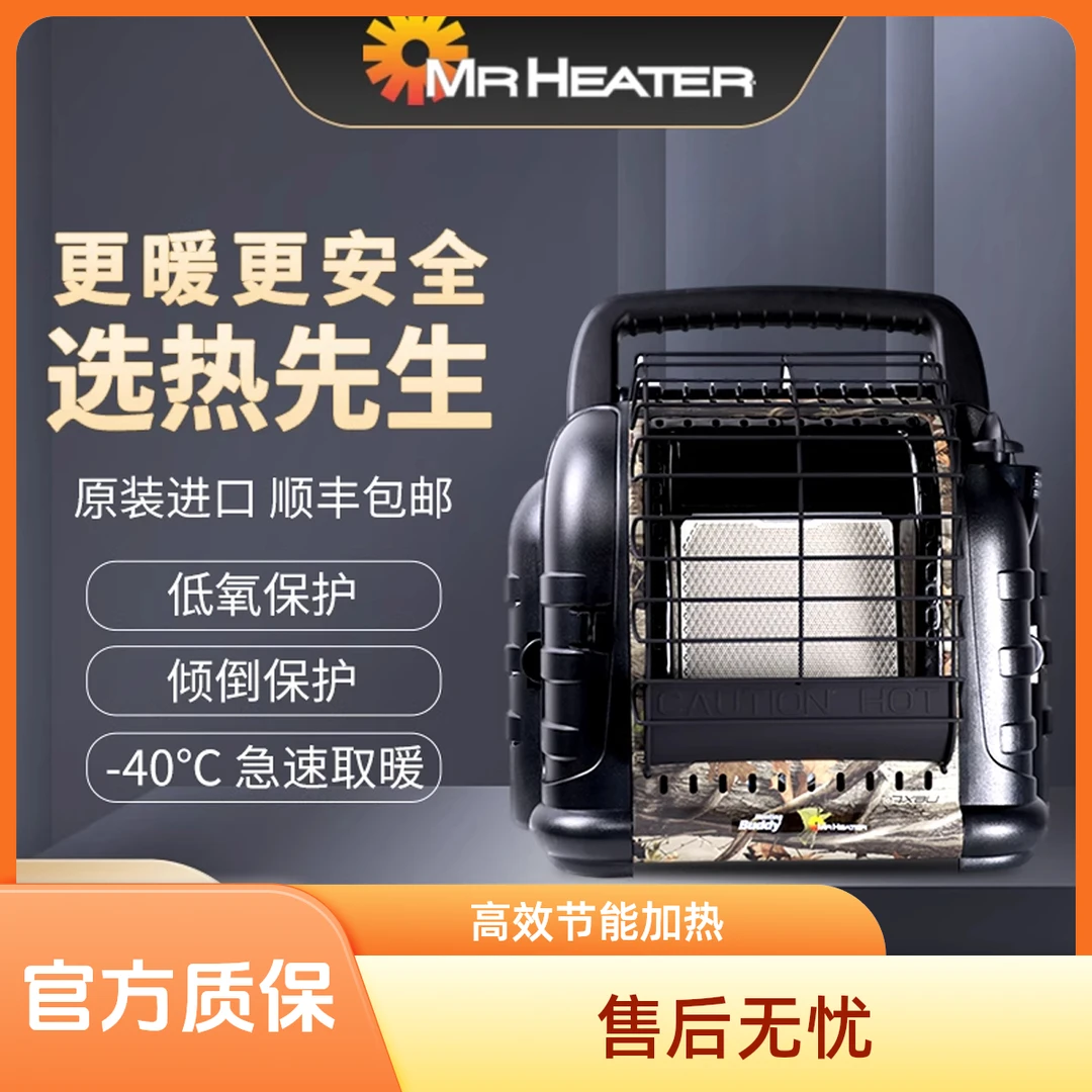 热先生12B户外取暖炉MR.HEATER露营帐篷冰钓房车取暖器
