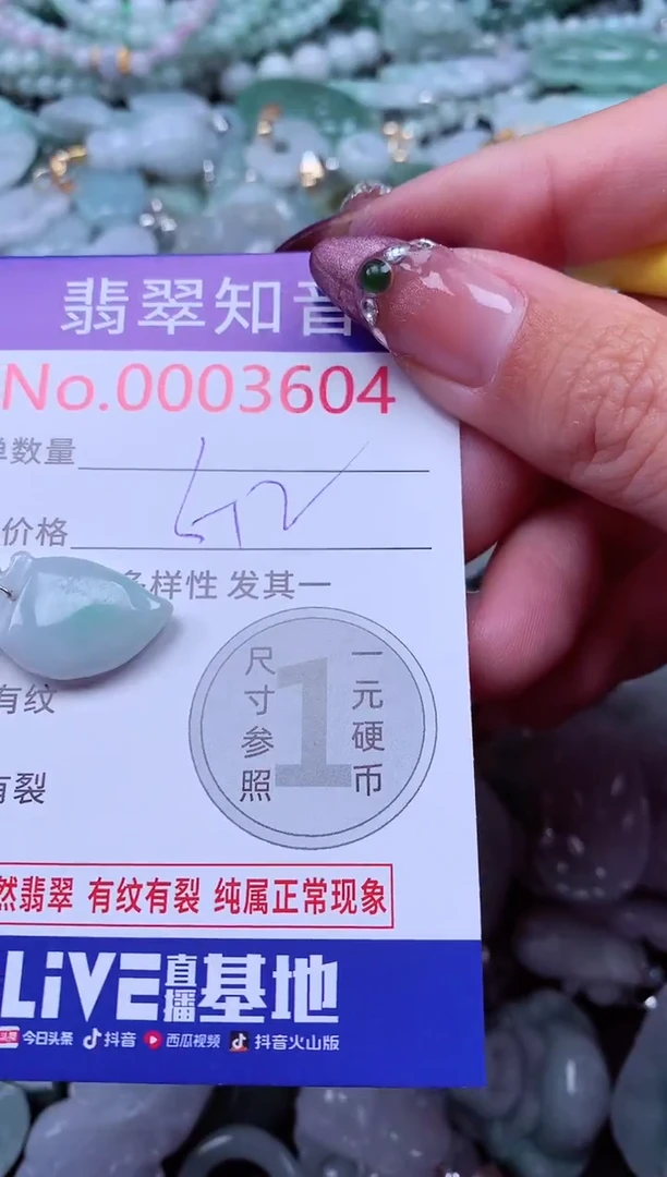 吊坠(不含链)未镶嵌翡翠3604