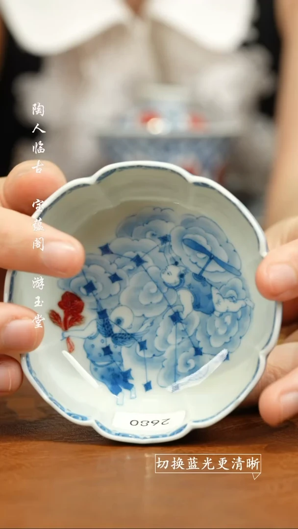 其他屹朴堂 青花釉里红缠枝八方双子座杯