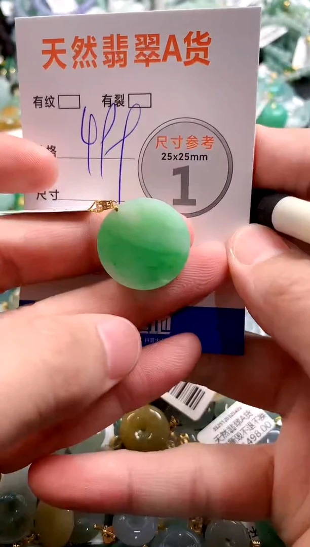 颈饰18K金镶嵌翡翠0232438695