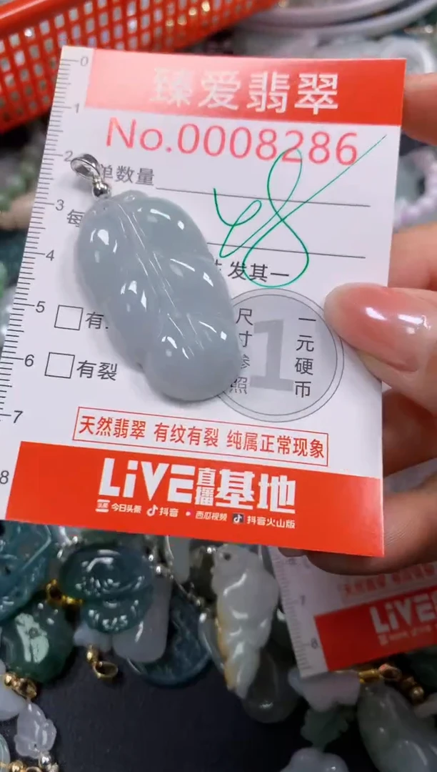 吊坠(不含链)未镶嵌翡翠8286