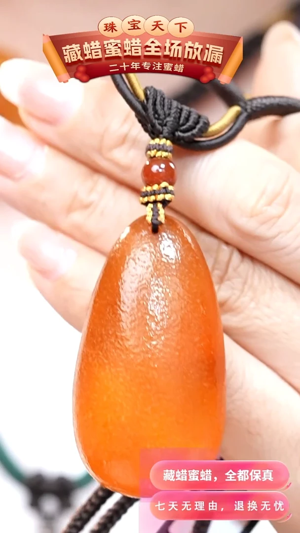 未镶嵌颈饰蜜蜡5274天然蜜蜡珠宝奇石全部保真