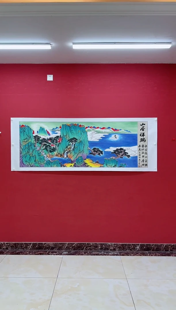 国画陈松芳《山居祥瑞》横幅带证书带礼盒