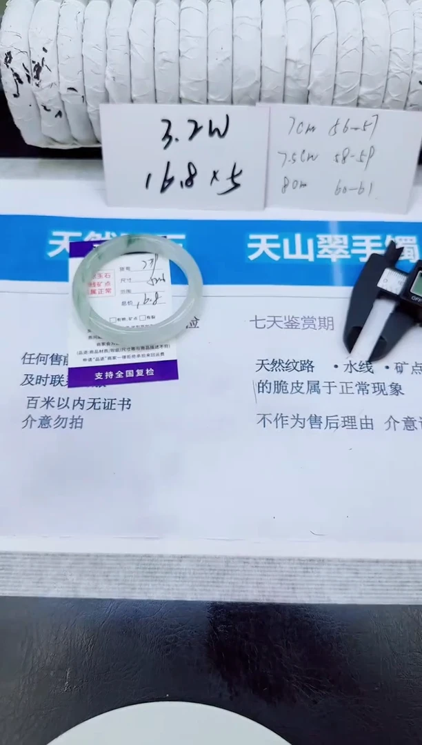 未镶嵌手镯石英质玉279/52