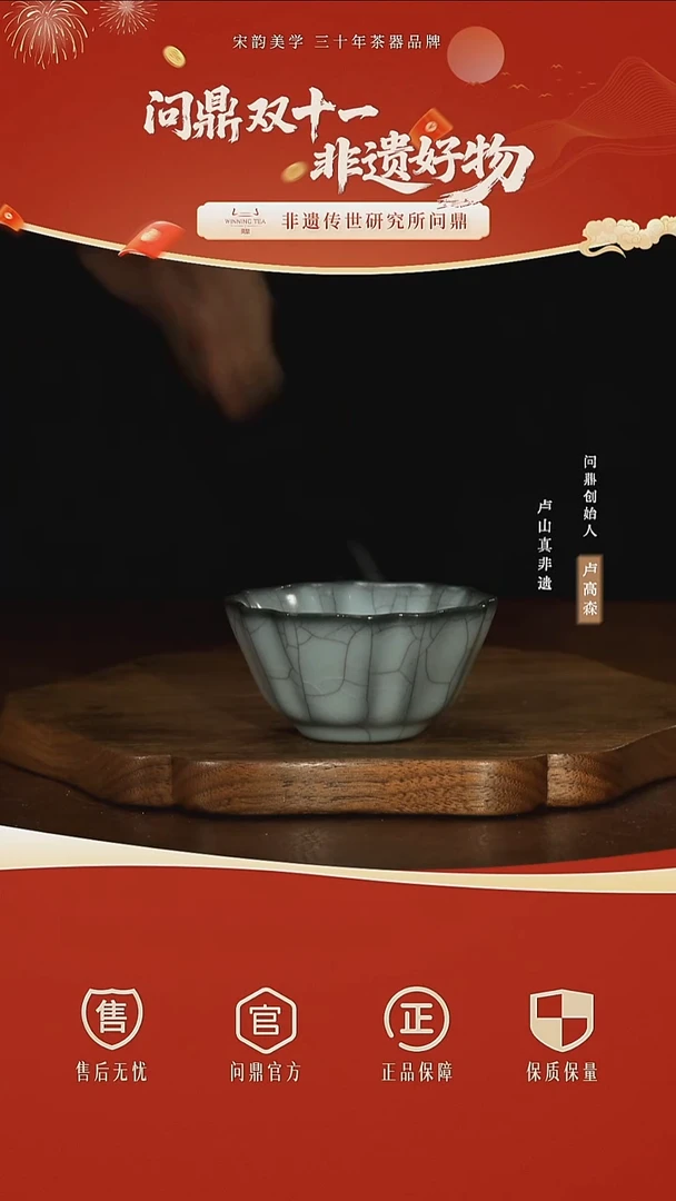 铁胎官窑御窑款/祥瑞杯