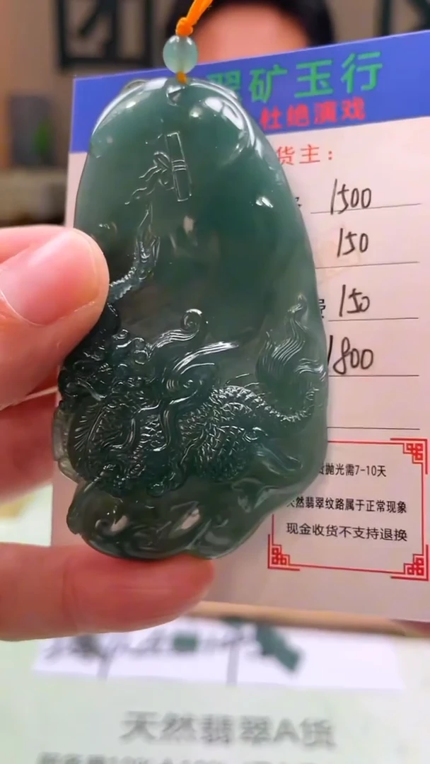 未镶嵌定制翡翠日****8-毛货-不退不换-