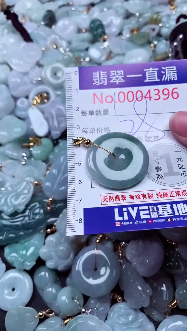 吊坠(不含链)未镶嵌翡翠4396