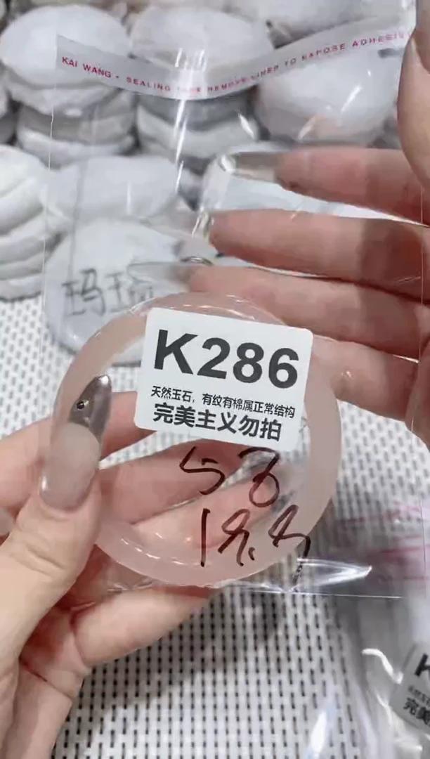 手镯玛瑙/玉髓未镶嵌58