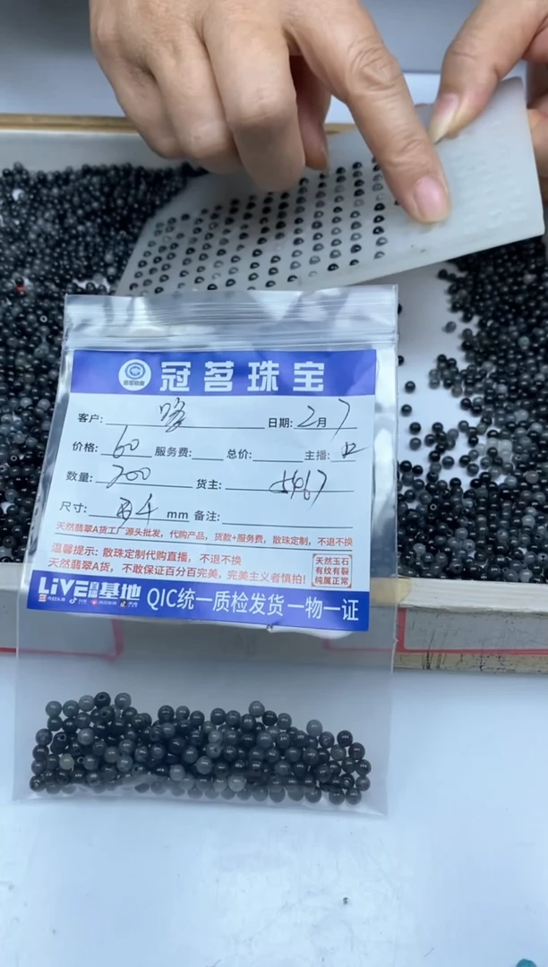 【闪购商品】翡翠手饰未镶嵌翡翠 冰乌鸡散珠4mm