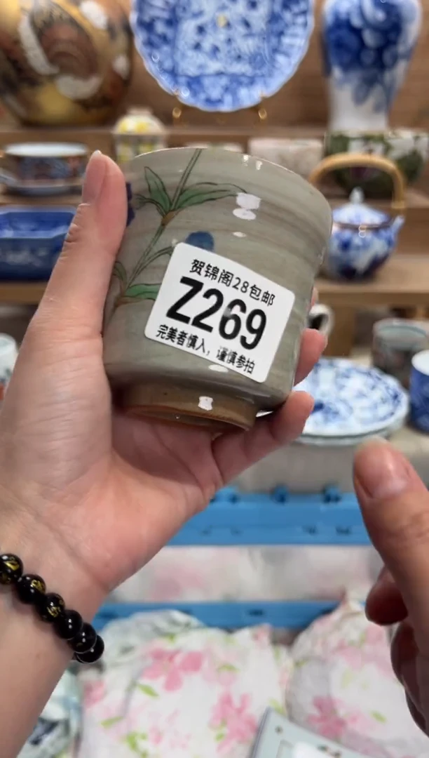 瓷片?****?     Z269