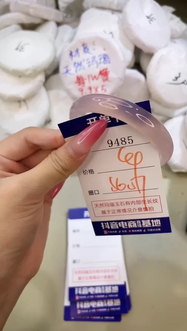 手镯玛瑙/玉髓未镶嵌9485