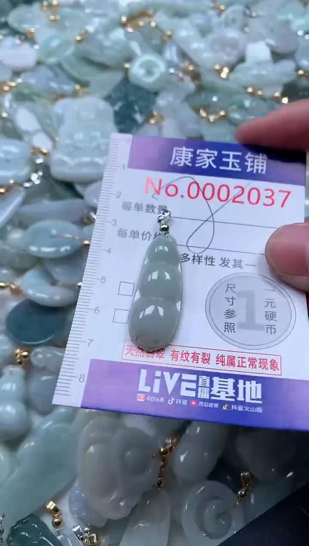 【闪购商品】翡翠吊坠(不含链)未镶嵌2037