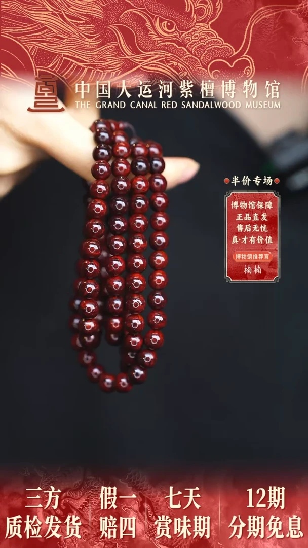 小叶紫檀手串/手链0.8*108瘤王多样性发其一