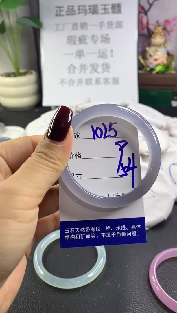 手镯玛瑙/玉髓未镶嵌1025