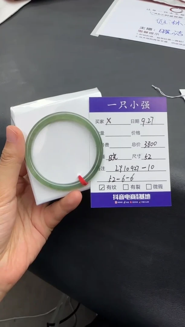 未镶嵌手镯翡翠X*.LY10927-10
