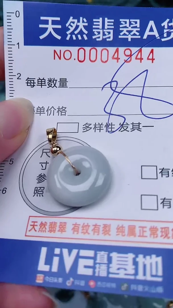 翡翠未镶嵌颈饰00004944