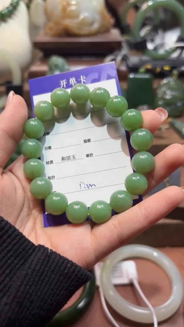 未镶嵌手串和田玉（碧玉）1