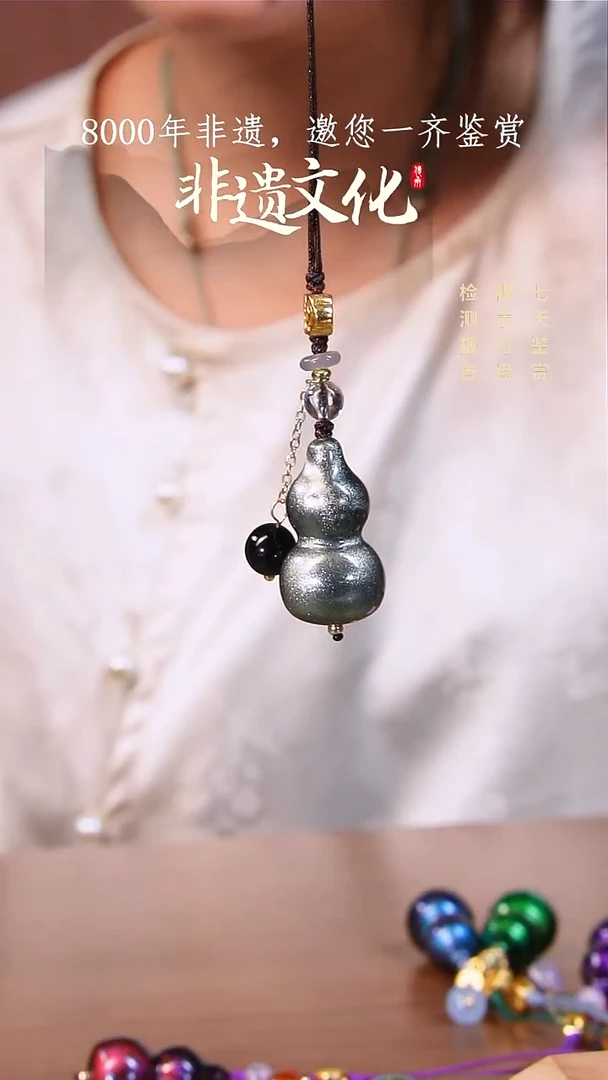 彩云砂星晨墨玄葫芦挂件