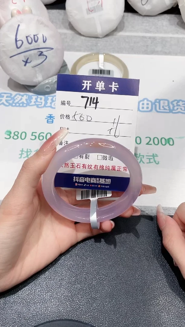 手镯玛瑙/玉髓未镶嵌714