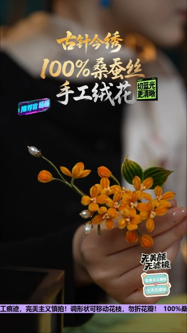 织绣独家原创 发簪《金桂 》100%桑蚕丝高端工艺