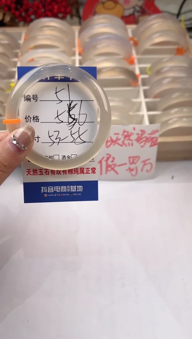 【闪购商品】玛瑙/玉髓手镯未镶嵌51-马橙1-54